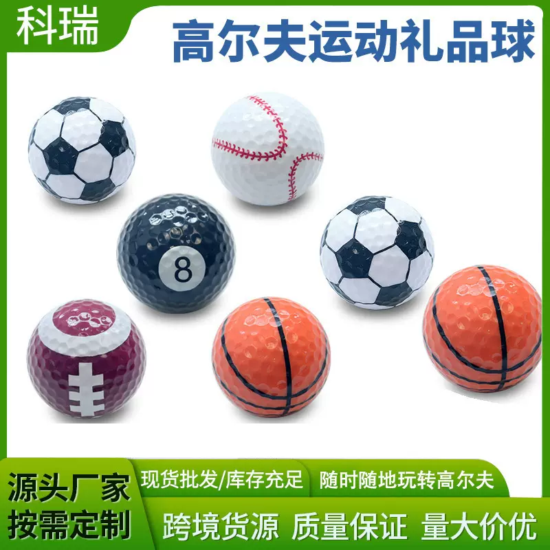 厂家直供全新高尔夫球练习球比赛球礼品球运动球礼品套装新款
