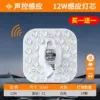 【Promotion!Buy 1 get 1 free】Sound and light control solid core square 11cm★12 watts (2 pieces in total)