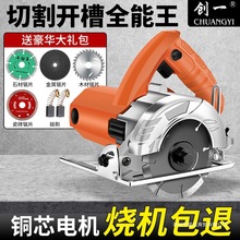 创一云石机大功率瓷砖地砖推刀切割机手提多功能电动工具切铁型材
