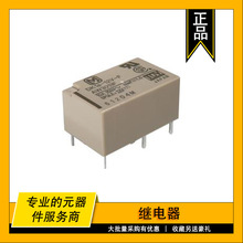 Panasonic 松下原装继电器 DK1a1b-24V 3V 5V 6V 9V 12V 一组常开