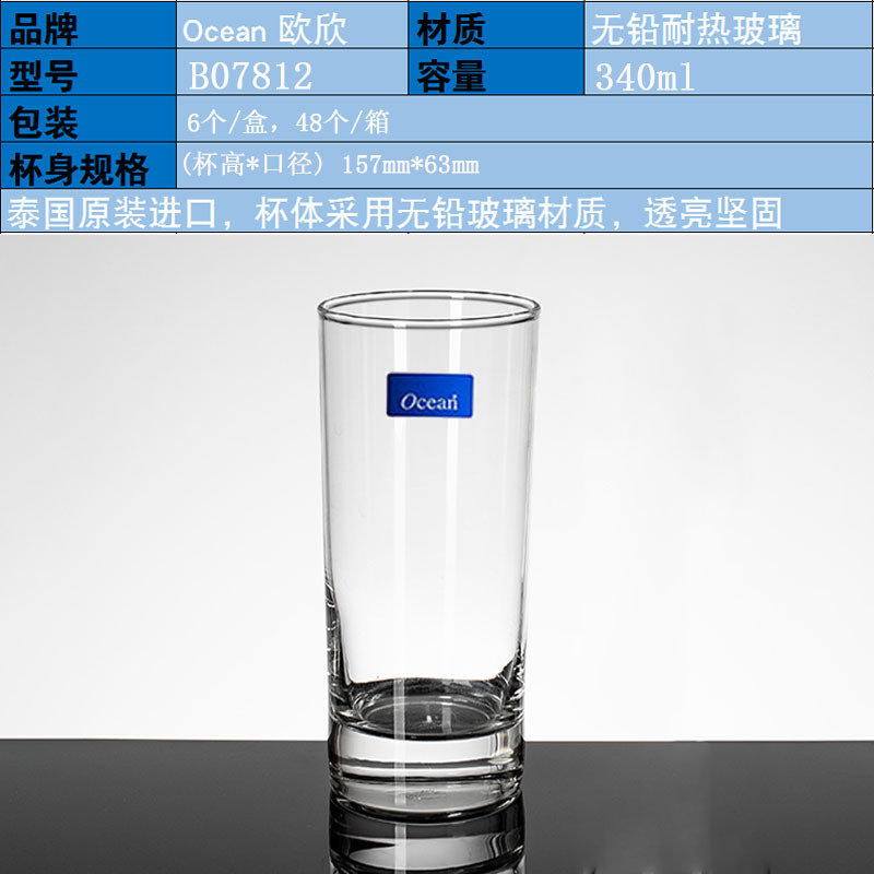 Ocean Oxin Ocean Glass Coming Bar Taza de agua Taza de té Taza de jugo Taza de cerveza Taza de leche Taza de bebida larga