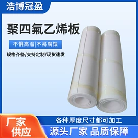 PTFE塑料板;盘根;其他密封件