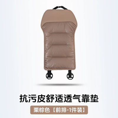 Suitable for new seat cushion: Four Seasons Pad - chestnut-brown-nappa-leather-punched-anti-slip-and-breathable-single-cushion-pieces