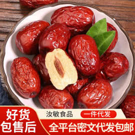 水洗红枣新疆若羌灰枣新枣批发 即食枣干枣煲汤煮粥饱满新疆红