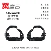 52126-76030 Подходит для рамки противотуманной фары 14-16CT, крышка противотуманной фары 52125-76030