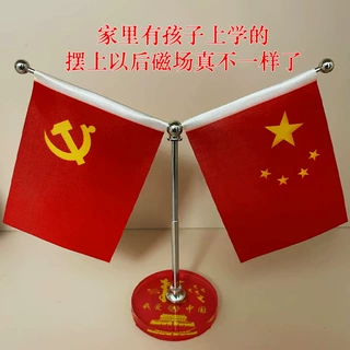 车载国旗摆件办公室桌面小红旗中控台高档汽车香水车内装饰品摆件