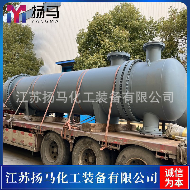 扬马化工 设计制造浮头式换热器 U型管换热器 按需制作 欢迎垂询