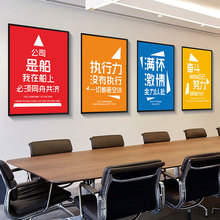 企業文化勵志創意字畫公司文化展板標語裝飾畫辦公室會議室掛畫