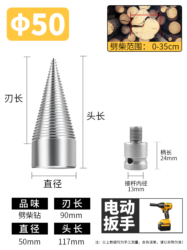herramienta de corte de leña doméstica máquina rural perforador de impacto eléctrico de cono dividido martillo eléctrico picador eléctrico para cortar madera de fuego herramienta de madera