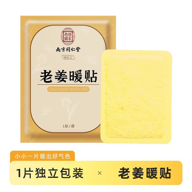 Paste de moxibustión caliente de vapor, paste de moxibustión caliente de moxibustión doméstica, paste de moxibustión caliente de moxibustión, paste de moxibustión