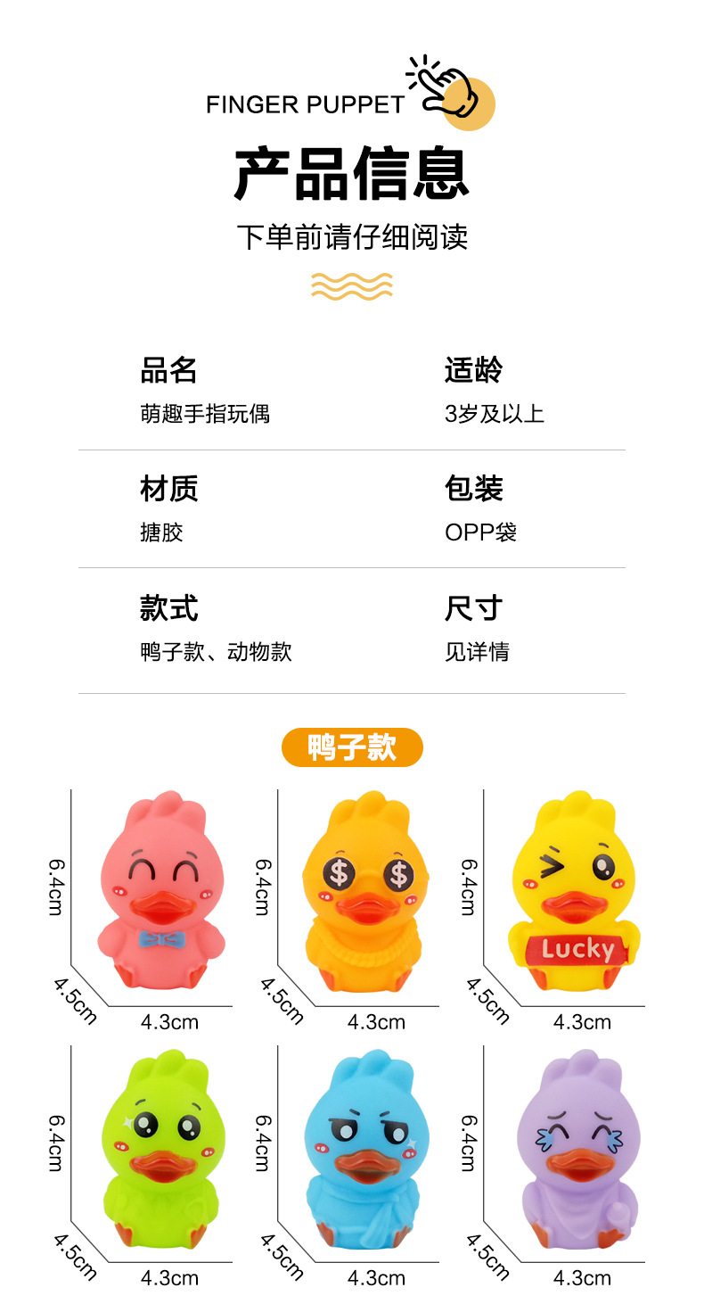手指套玩偶_08.jpg