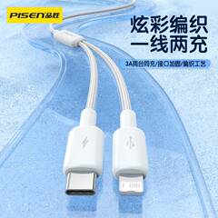 品勝データ線二合一はアップルの安卓充電充電充電携帯電話一引き二編車載充電線を適用する