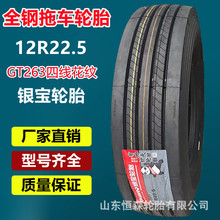 y12R22.5ȫƽ܇݆̥ 295 315/ 80R22.5 13R22.5؛܇݆̥