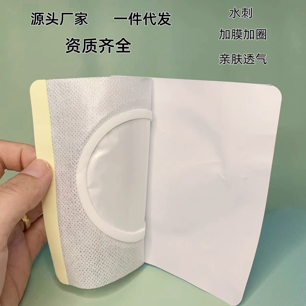 Directly from the Manufacturer, Plaster Patches, Spunlace Cloth, Sanfu Patches, Sanjiu Patches, Acupoint Patches, Blank Patches, Navel Patches