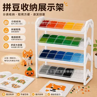 桌面拼豆收纳架斜面展示架分装收纳架拼豆成品用展示架桌面置物架