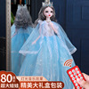 80 centimeter Barbie Doll Dress Up full set simulation Super large princess gift girl Toys