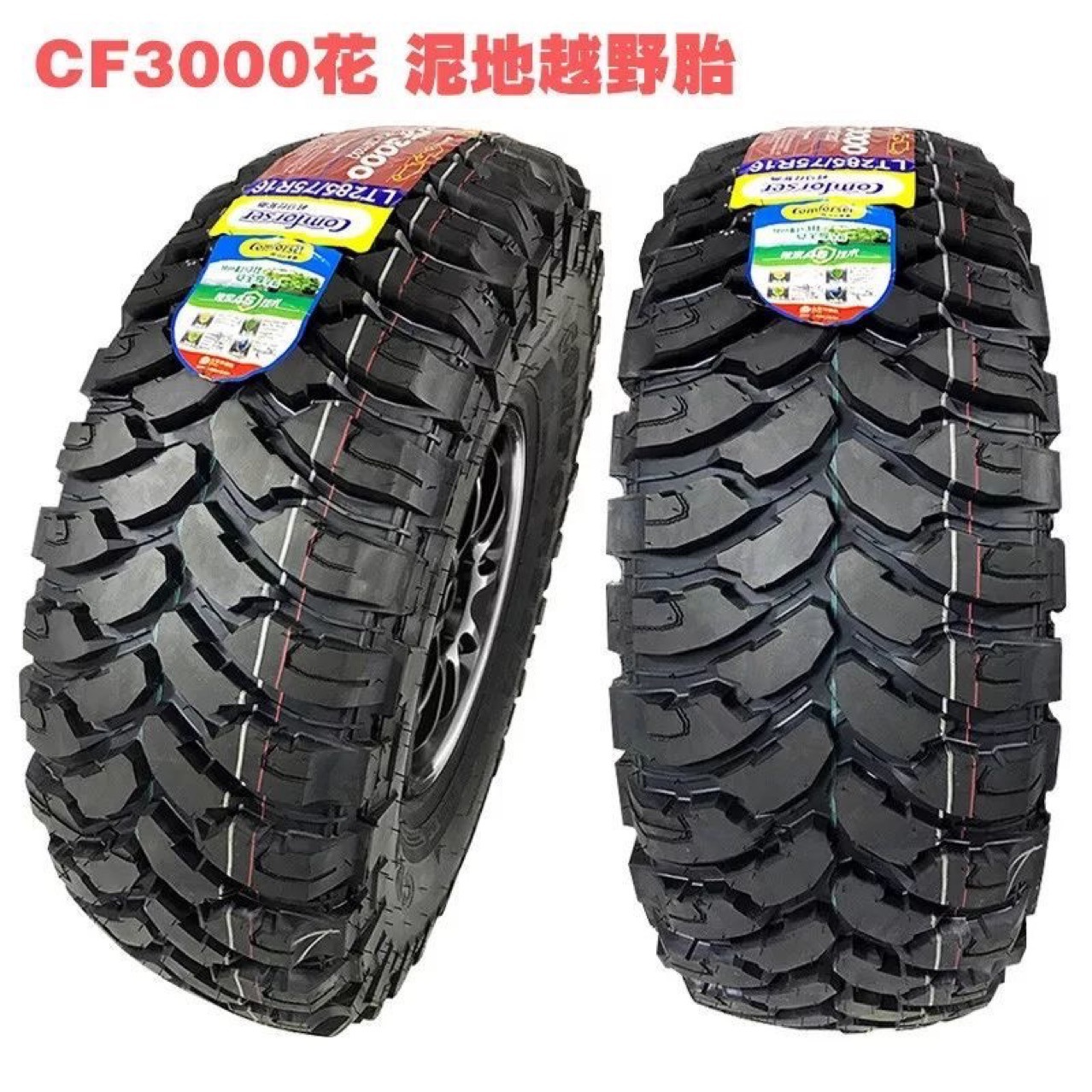 Mt Off-Road Tires 315/75R16 235/75R16 31X10.5R15 285/75R16 235/80R16