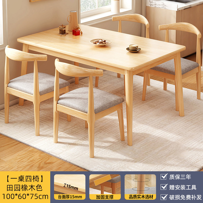 实木腿餐桌家用小户型长方形吃饭桌子烧烤店饭桌餐饮商用桌椅组合|undefined