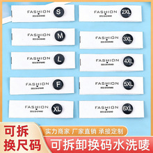 工厂直销水洗唛尺码扣塑料圆扣可拆卸换码二合扣尺码标服装尺码扣