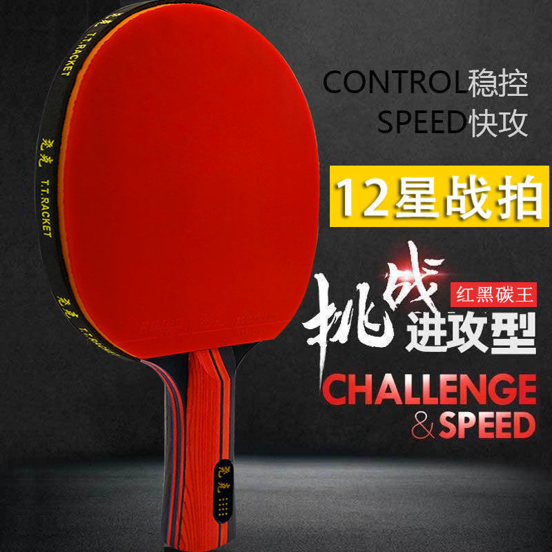 Ten-Star and Twelve-Star Table Tennis Racket for Adults, Professional-Grade Straight Racket, Horizontal Racket, Student Training Double Racket, High-Elasticity Single Racket