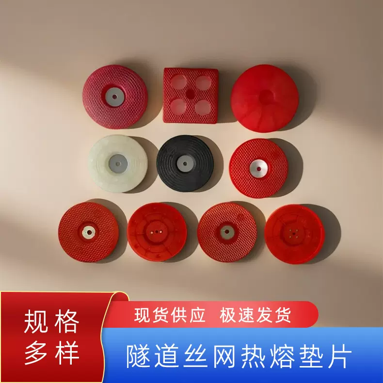 土工布膜磁焊枪多规格热熔垫片 塑料透气孔热熔垫片 丝网热熔垫片