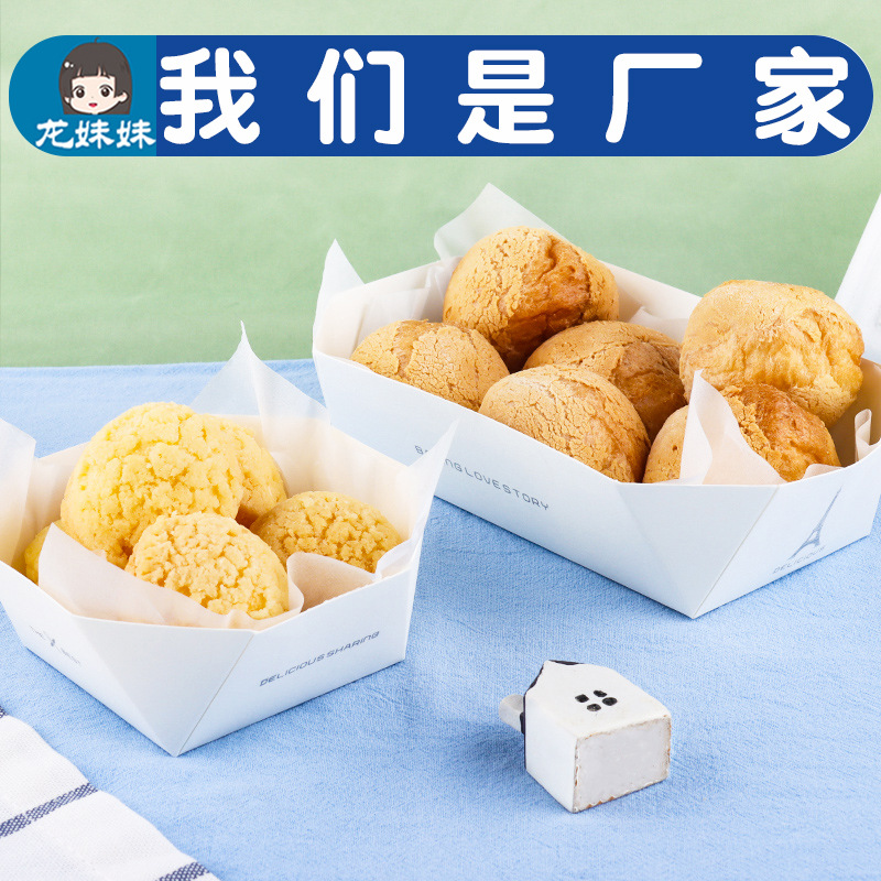 一次性八角盒纸质纸托餐包麻薯点心盒子包装加硬烘焙托盒牛角包