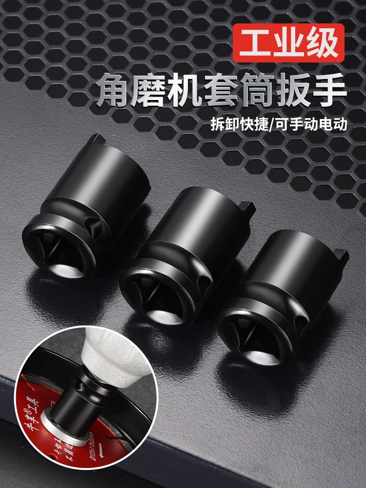 角磨机套筒扳手加厚钥匙磨光机配件拆卸扳手可调节切割机通用扳手