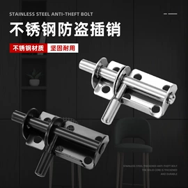 插销;门碰、门吸;合页、铰链