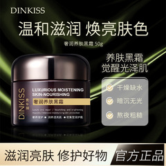 DINKISS ラグジュアリー スキン ナリッシング ブラック クリーム 50g 保湿、保湿、保湿、肌のトーンを明るくする、夜用デイタイム クリームと同じスタイル
