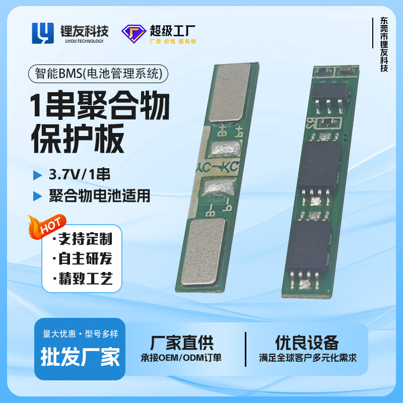 1 String of Polymer Protection Boards 3.7V Polymer Protection Board 038-Zx-2240-1S Suitable for Lithium Batteries 1 String of Polymer Protection Boards 3.7V Polymer Protection Board 038-Zx-2240-1S Suitable for Lithium Batteries