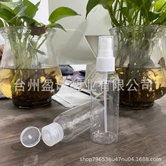 メーカー直販100mlpet透明丸肩噴霧プラスチックボトル消毒水筒ゲルボトルは多種の蓋をつけることができる