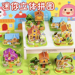 ��ͨ3D���w����ƴ�D ��ͯDIY�����׃����С��Ƭ����С��ƴ�b���