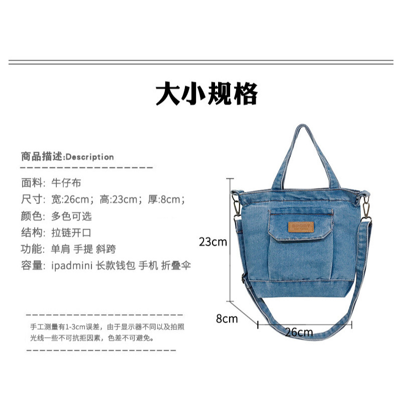 Bolso vaquero nueva textura de moda simple versión coreana de la tendencia de bolso de hombro único ligero y de gran capacidad bolso de cercanías en clase