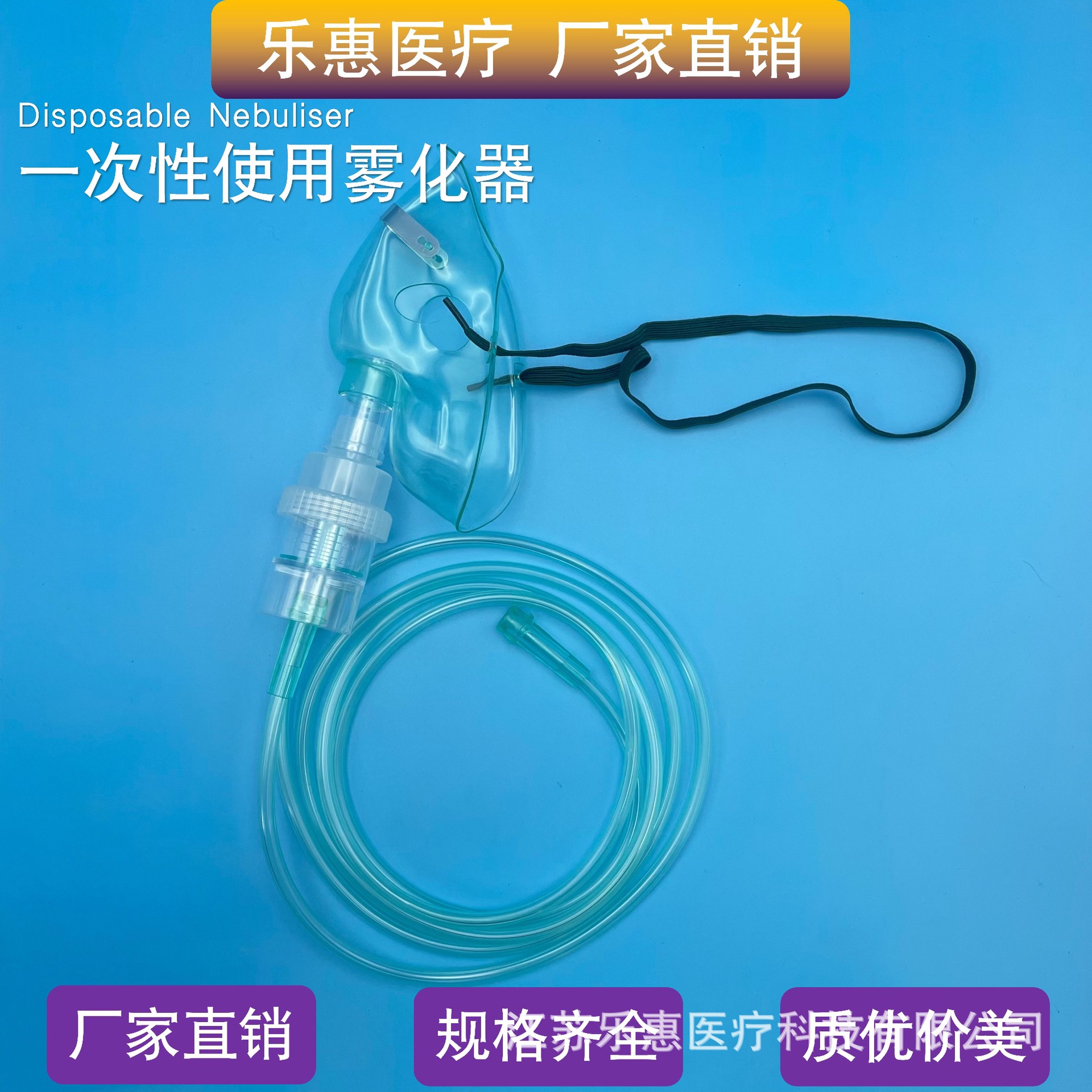 Disposable oxygen nebulizer mask for adults and children atomized…