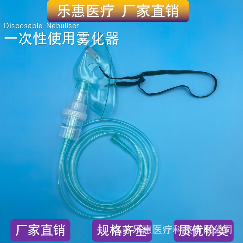 Disposable Oxygen Nebulizer Mask for Adults and Children, Nebulizer Inhaler, Medical Export Certified, Portable Disposable Oxygen Nebulizer Mask for Adults and Children, Nebulizer Inhaler, Medical Export Certified, Portable