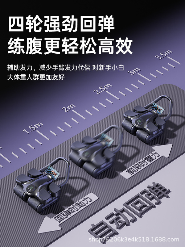 新款四轮健腹轮自动回弹练腹肌神器男女士家用卷腹瘦肚子训练器材|undefined