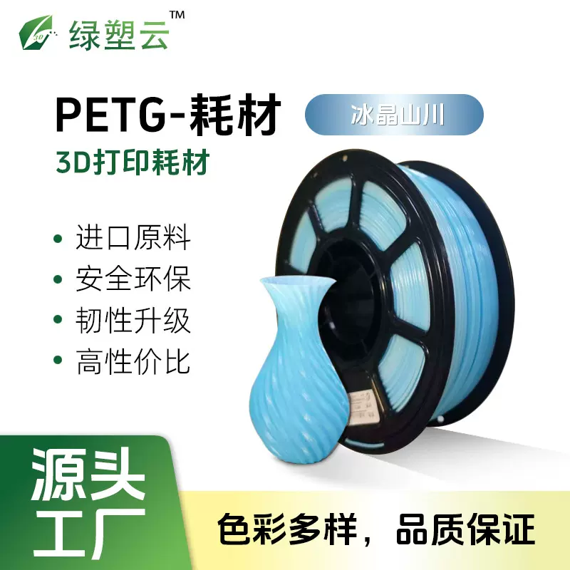 petg耗材打印线材彩色系列 3D打印耗材适应拓竹闪铸创想多种机器