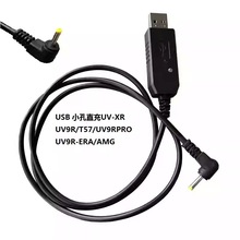 ���hUV9RPlus��ˮ���v�C늳�֧��USBֱ��T57 UV9R-ERA UV-XR PRO