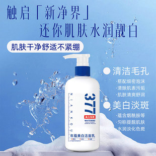 Facial Oil Control Niacinamide Whitening Facial Cleanser Gentle Dull Blemish Marks Refreshing Non-Greasy Cleansing Facial Cleanser