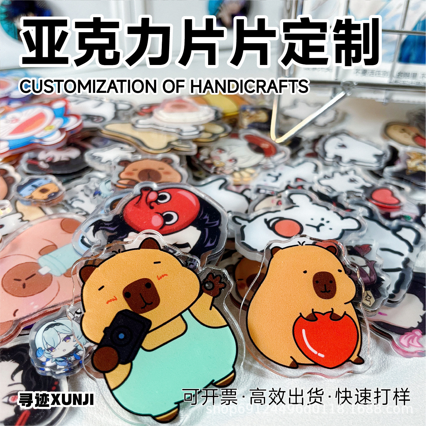 亚克力片片定制DIY手工发卡动漫明星周边物料定做漫展礼物制作