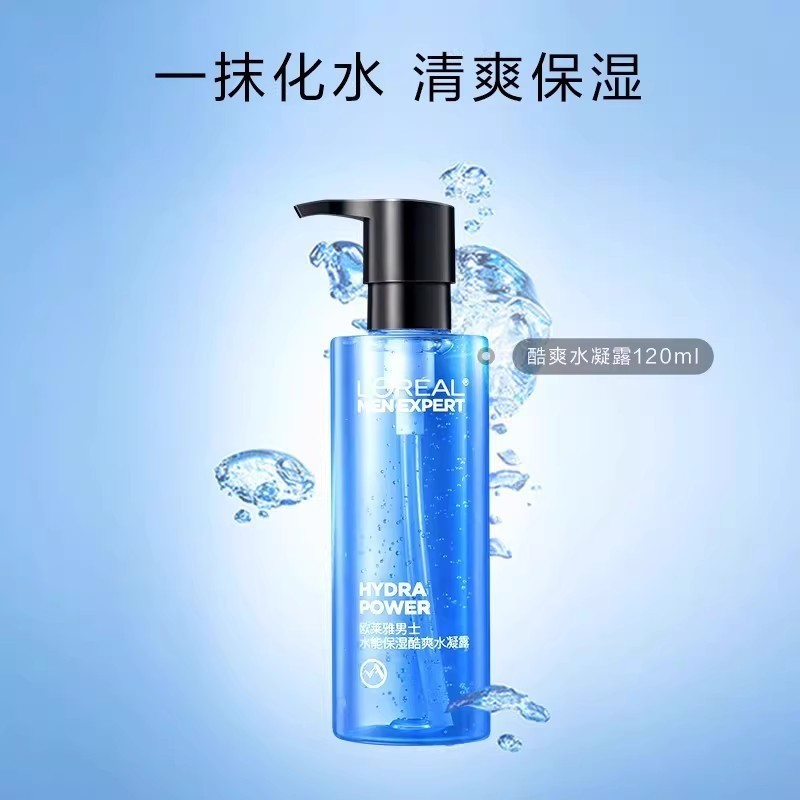 欧莱雅男士水能保湿酷爽水凝露120ml爽肤水补水清爽不油腻护肤品