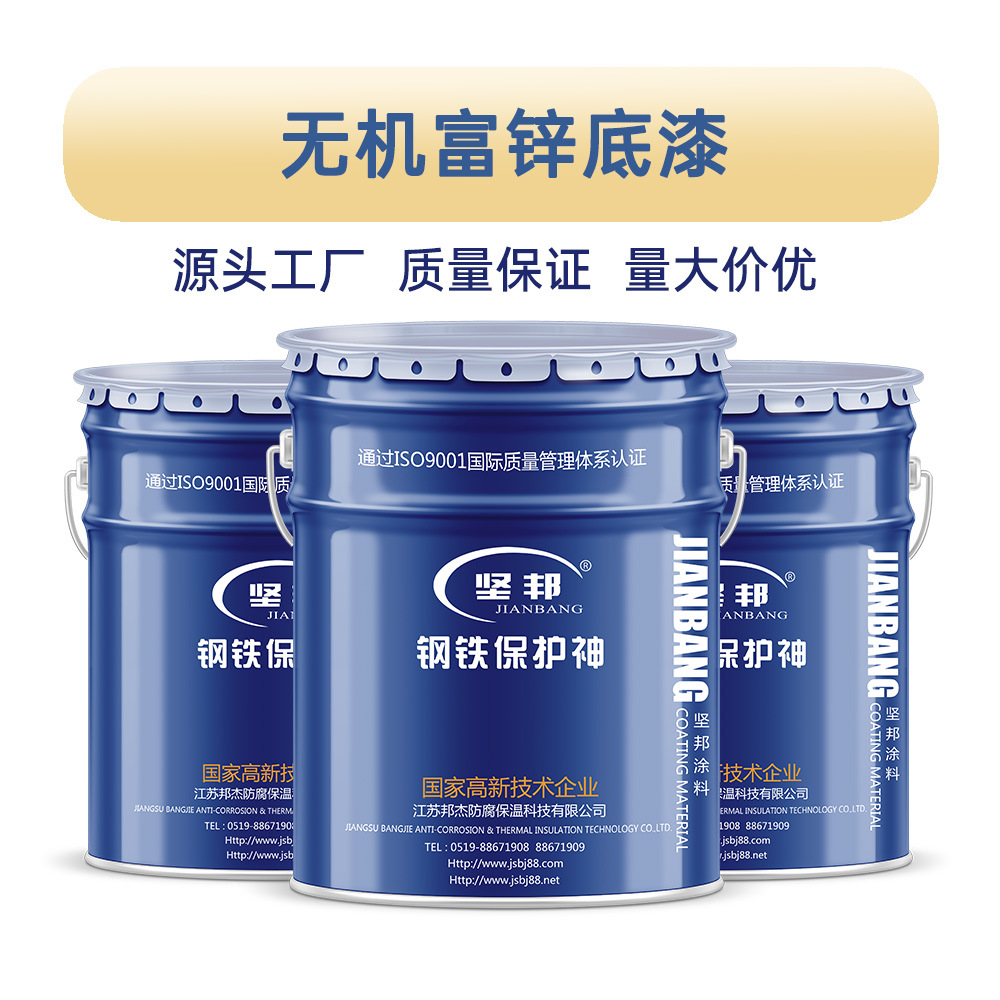 坚邦无机富锌底漆 导电性附着力优 抗腐蚀耐磨损船舶机械防护专用