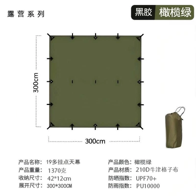 Avtomobil yan çətirləri with Black Glue-Coated Silver - olive-green-3-3m-vinyl-oxford-plaid-single-awning-tear-resistant-the-canopy-pole-needs-to-be-equipped-separatelythe-canopy-pole-is-not-included