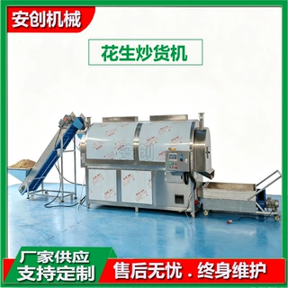 现货供应不吐盐花生炒货机 新型炒花生果机器 大型燃气电磁炒制机