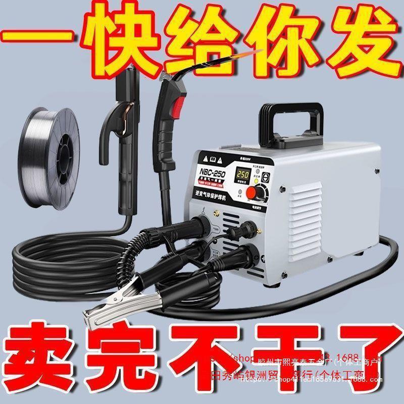 【支持创业】新款三用无气二保焊机家用一体机耐热电焊机两用焊接