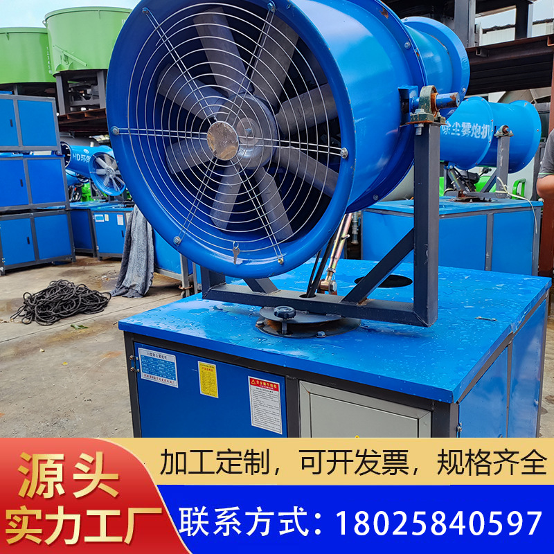 雾泡机环保除尘设备30 40 60 80手动全自动工地风送式喷雾机现货