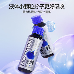 杞里香默小吉黑枸杞原漿 10瓶裝青海枸杞原漿汁500ml盒黑枸杞鮮汁