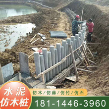 水泥河道仿木桩护岸桩围栏公园绿地防洪桩防护栏栅栏篱笆护栏立柱