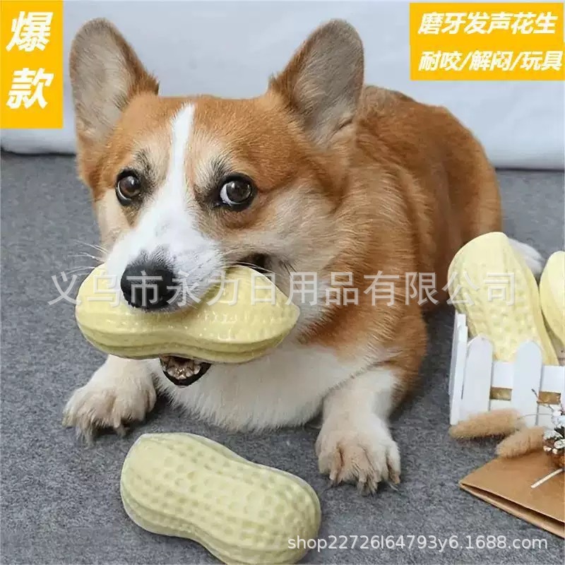 小黄鸭狗狗玩具自嗨解闷耐咬磨牙冲锋鸭小中型犬发声玩具宠物玩具|undefined