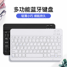 通用平板无线蓝牙键盘鼠标套装手机平板电脑办公便携键盘10.1寸